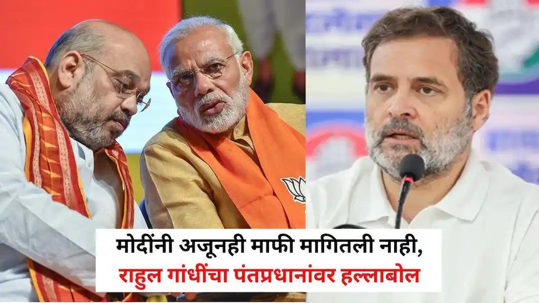 Rahul Gandhi on CJP Protest: 'विद्यार्थ्यांना झालेली मारहाण अत्यंत निंदनीय'; राहुल गांधींकडून PM मोदी, अमित शाहांच्या राजीनाम्याची मागणी